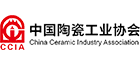 中國(guó)陶瓷工業(yè)協(xié)會(huì)