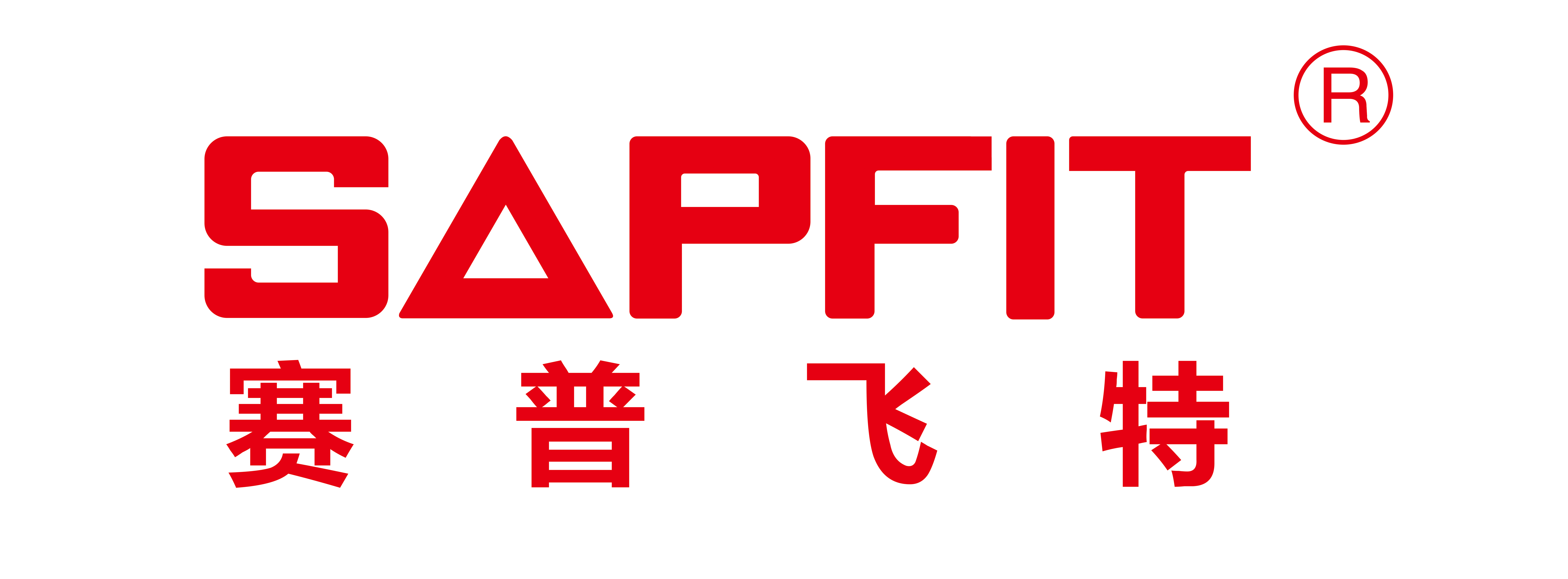 賽普飛特